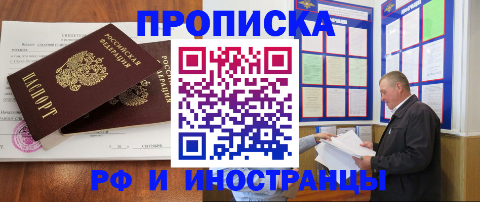 прописка ребенка в Алексеевке