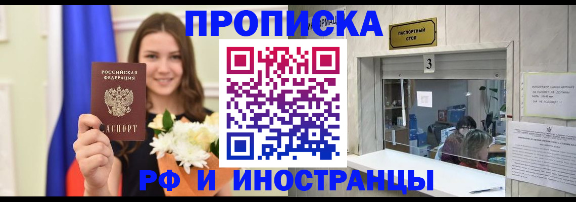 пропишу в квартире в Алексеевке