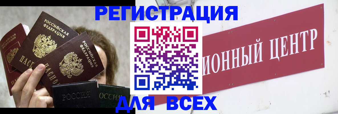 прописка для кредита в Алексеевке