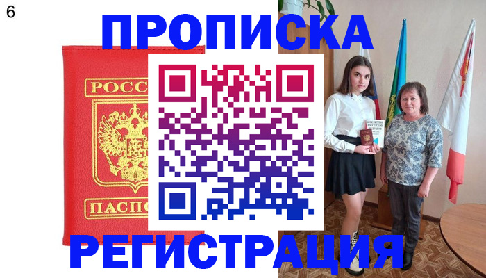 временная регистрация поиск в Алексеевке
