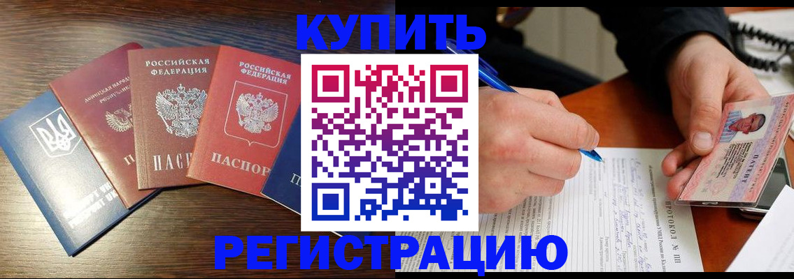 временная регистрация законно в Алексеевке