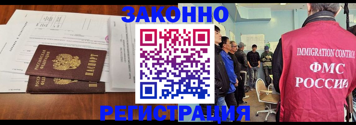 временная регистрация адрес в Алексеевке