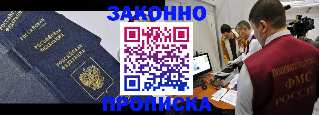 прописка для кредита в Алексеевке